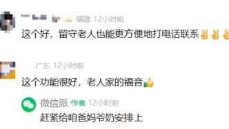 微信公布三个隐藏功能！网友：这我还真不知道