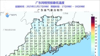 強(qiáng)冷空氣到訪，18日起廣東寒意漸濃！