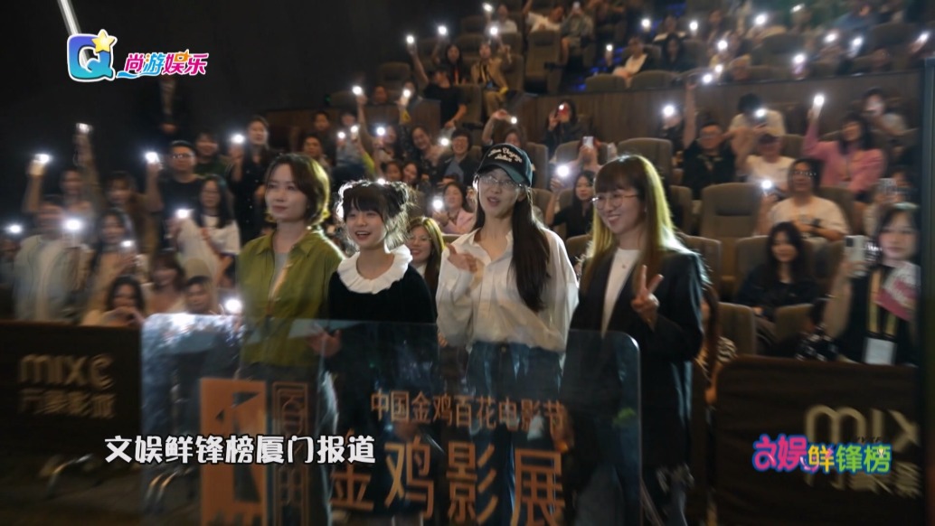 金雞閉幕影片《馬騰你別走》首映，主創(chuàng)映后交流互動