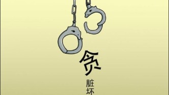 3人被查，3人被處分