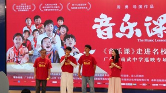 真人改編被贊“五好”！電影《音樂課》走進南武中學巡映