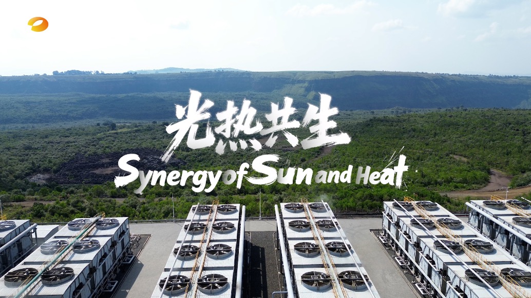 《何以為帆》（非洲篇）第一集《光熱共生》——走進(jìn)肯尼亞Orpower 22地?zé)犭娬?/></span></div><div><h2 class=