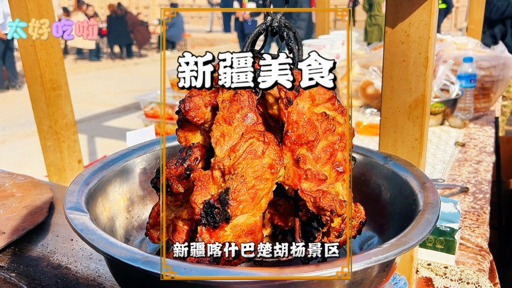 秋游新疆喀什，走進(jìn)巴楚紅海景區(qū)，品嘗地道風(fēng)味美食