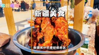 秋游新疆喀什，走進(jìn)巴楚紅海景區(qū)，品嘗地道風(fēng)味美食