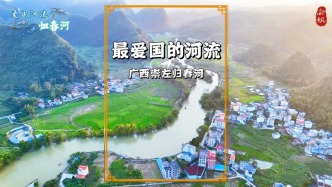 實(shí)拍中國最愛國的河流，發(fā)源于廣西靖西，流去越南后又回到中國
