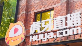 三年大考，虎牙“備受煎熬”