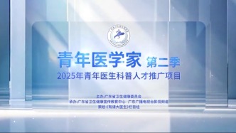 《青年医学家》第二季｜赵俊飞：心脏病术后如何运动