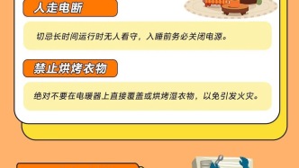 取暖季开启!使用供暖设备时,这些一定要注意