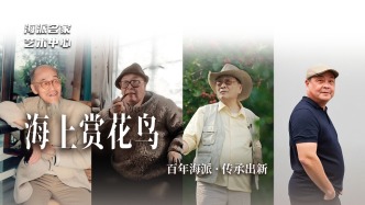 海派名家藝術(shù)中心丨海上賞花鳥(niǎo)——百年海派·傳承出新