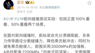 雷軍困在“雷軍”中