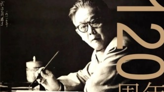 翰登泰岱·墨翥霞紅——紀(jì)念舒同先生誕辰120周年特輯