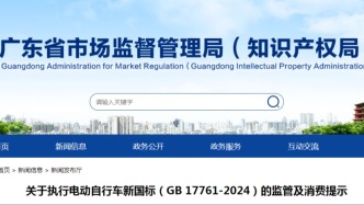 12月1日起，廣東禁售這類電動自行車