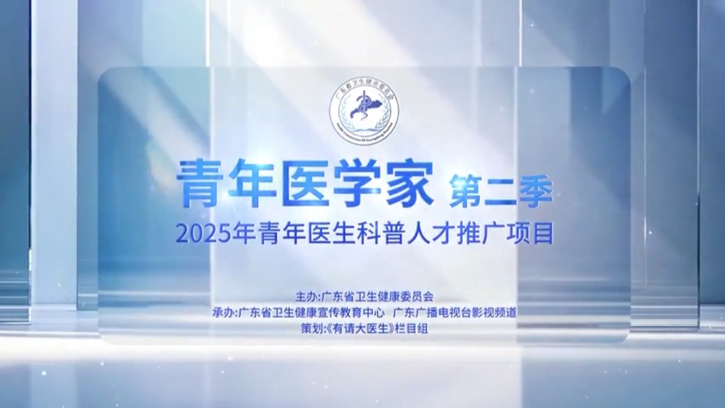 《青年醫(yī)學家》第二季第2期 | 古迪:早診斷 早治療是治療前列腺癌最佳策略