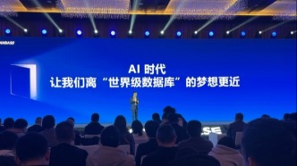 OceanBase杨冰：AI拐点来临，我们要如何打造“世界级数据库”？