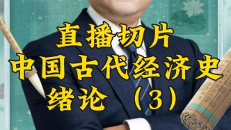 中國古代經(jīng)濟(jì)為啥特殊？獨(dú)具特的經(jīng)濟(jì)結(jié)構(gòu)，農(nóng)工商都和別人不同