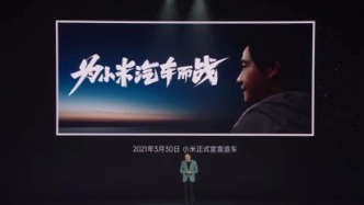 “冰火”小米：業(yè)績飆升，股價俯沖