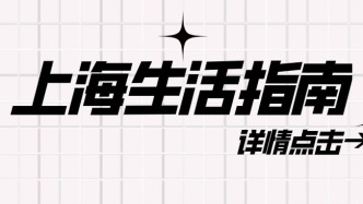 全部免費！上海秋游能玩一整天的6個好去處！