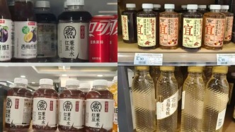 商业观察｜“中式养生水”，捷径还是智商税？