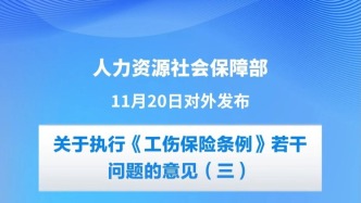 涉及上下班途中、居家工作等，這些情形可認(rèn)定工傷