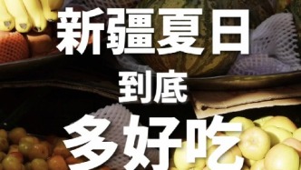 夏天在新疆，不吃这些就“白来”了