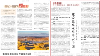 建設(shè)更高水平平安中國——訪中央政法委秘書長訚柏