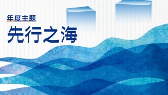 第四屆“鹽田海洋圖書獎”八大獲獎圖書公布