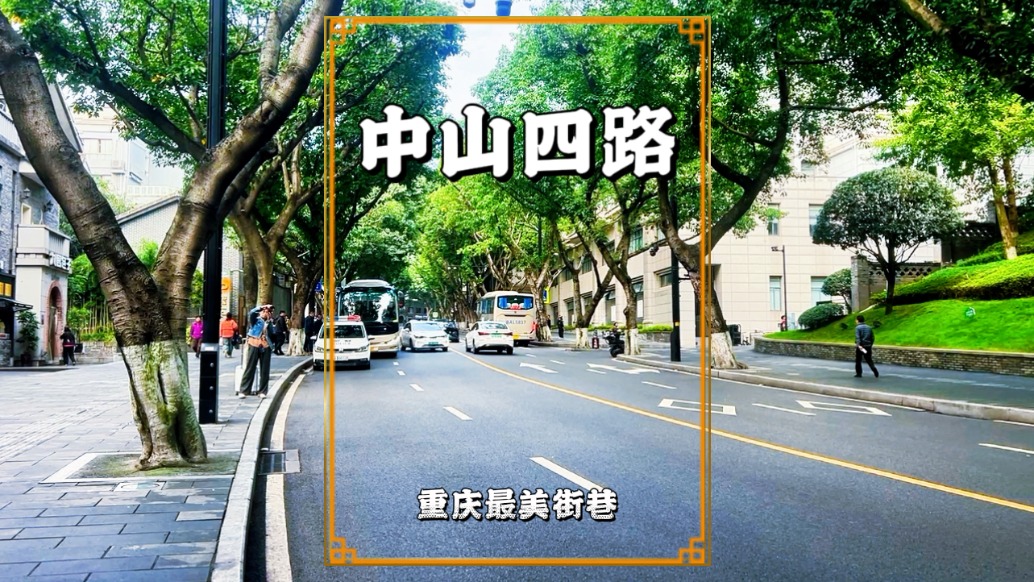 打卡重慶最美街巷，與三峽博物館相鄰，里面藏著諸多抗戰(zhàn)遺跡