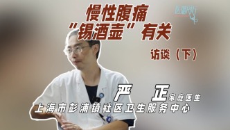 慢性腹痛多年，竟與祖?zhèn)鳌板a酒壺”有關(guān)！全科醫(yī)生的洞察力太絕了