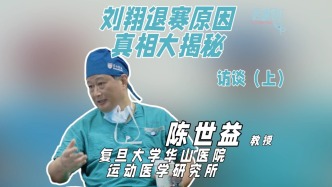 劉翔腳后跟鈣化真相大揭秘，倫敦奧運(yùn)會(huì)賽場(chǎng)背后的治療奇跡