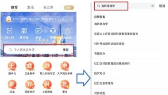 “消防隨身學(xué)”上線，安全知識觸手可及！
