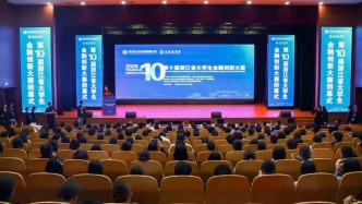 第十屆浙江省大學(xué)生金融創(chuàng)新大賽在溫商院成功舉辦