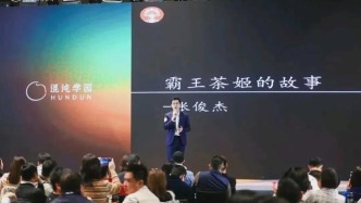 霸王茶姬創(chuàng)始人牽手最美光二代：相識(shí)企業(yè)家活動(dòng)，無(wú)商業(yè)關(guān)聯(lián)