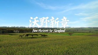 何以為帆非洲篇｜沃野新章：從南京到埃格頓的三十年攜手