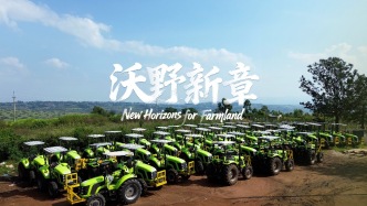 何以為帆非洲篇｜沃野新章：中聯(lián)農(nóng)機(jī)助力肯尼亞農(nóng)業(yè)現(xiàn)代化