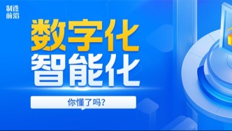 數(shù)字化與智能化的關(guān)系
