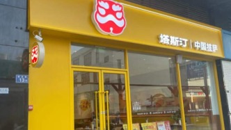 18元起，塔斯汀“殺回”披薩賽道