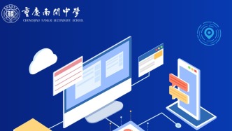 全市第一、全国第三，南开中学再创佳绩！