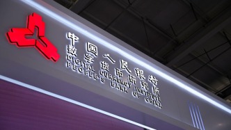 央行发布2026年招聘信息，数研所涉多个数字人民币岗位