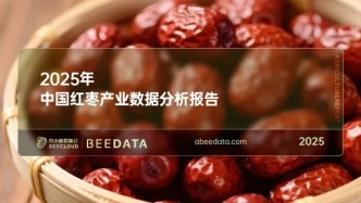 2025年我國(guó)紅棗產(chǎn)業(yè)發(fā)展現(xiàn)狀研究分析