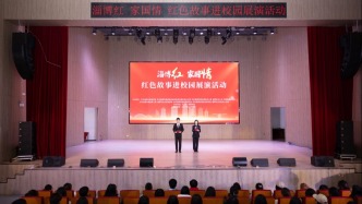 “淄博红·家国情”红色故事进校园展演活动在淄博校区举办