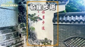 重慶又一條懸崖步道走紅，依山就勢而建，景觀不遜半山崖線