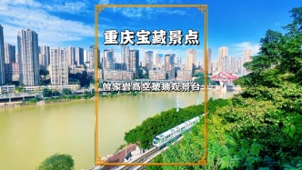 重慶小眾玻璃觀景臺，輕軌從腳下穿行，繁華的兩江新區(qū)隔江相望