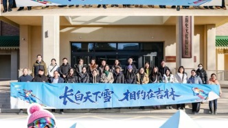 冰雪煥新季，全國媒體首站邂逅冰雪文化！