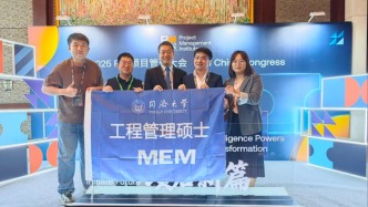 卓越！同濟(jì)經(jīng)管MEM斬獲2025PMI項(xiàng)目管理3項(xiàng)大獎