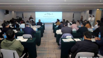 “山中有白石”第四屆沈周研究青年學(xué)者工作坊在蘇州相城開幕