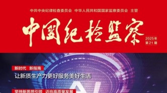 「期刊推薦」長(zhǎng)安街讀書會(huì)第20251103期干部學(xué)習(xí)核心期刊目錄