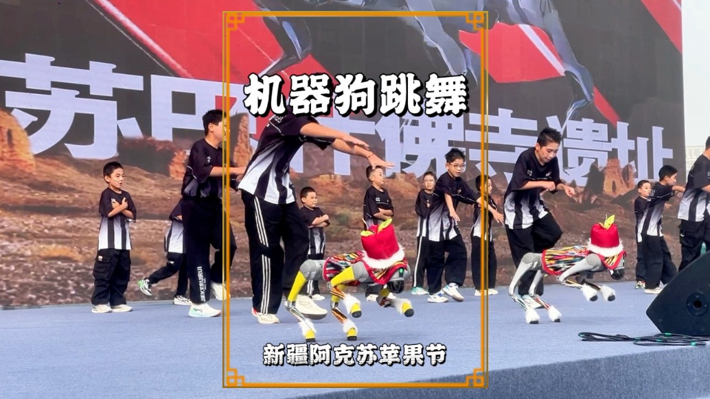 冬游新疆阿克蘇，看機器狗跳舞，大家覺得怎么樣？