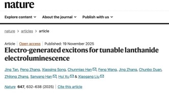 打破核心技術瓶頸！我國科研團隊發(fā)布稀土材料最新成果