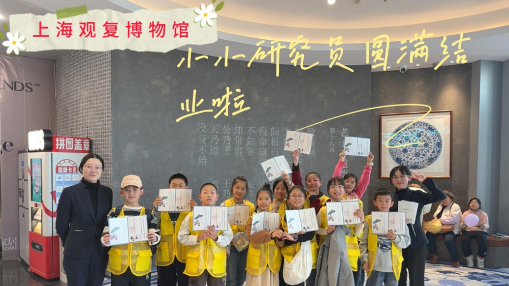 博物馆里的小小研究员