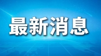內(nèi)蒙古自治區(qū)人民政府最新發(fā)布
